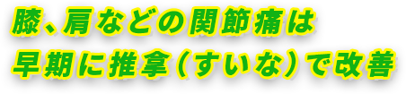 天と地と人